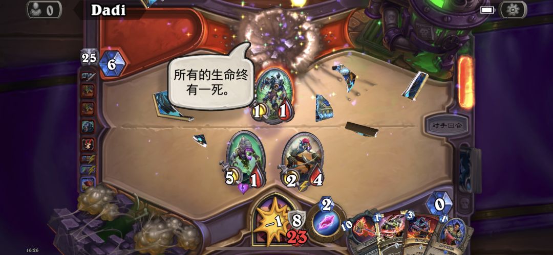 死磕疫病dk 2