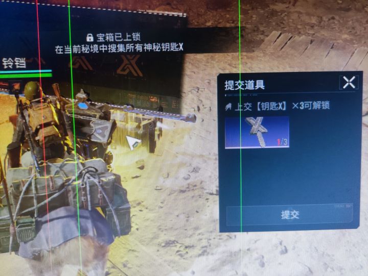秘境4里面这个宝箱钥匙怎么获得?截图