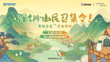 与萝线下相聚 | 爱萝人士速来深圳集合！