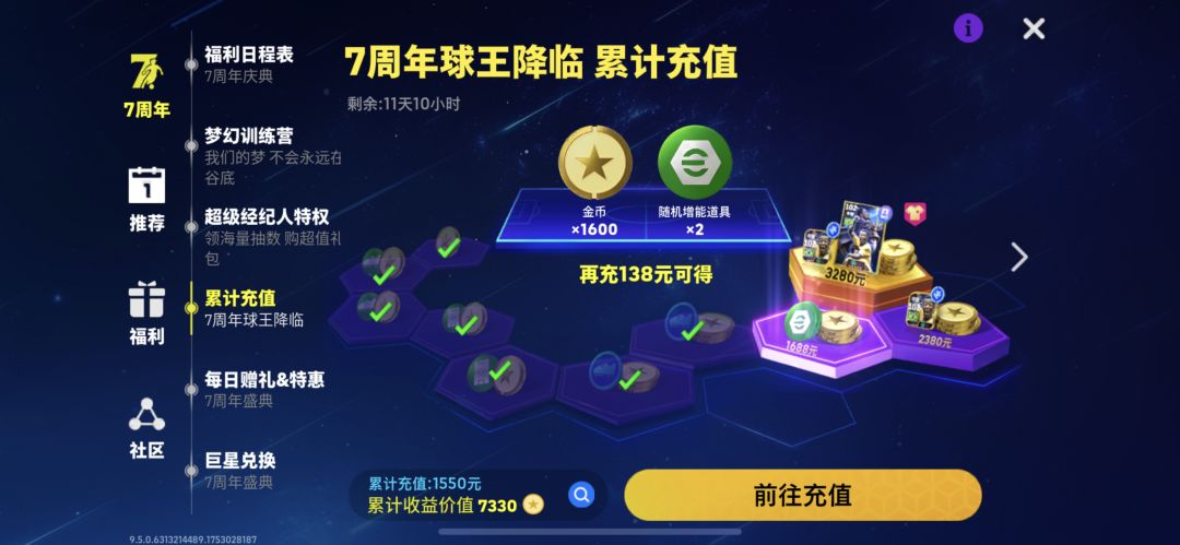 周年庆无金币从磊哥开始的收获 2