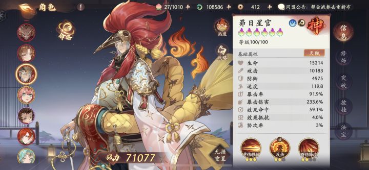 这个鸡哥能上了么?截图