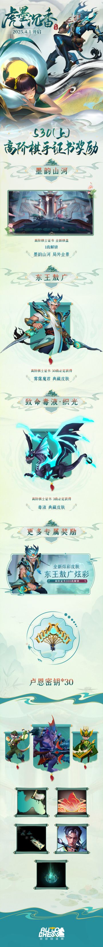 S30（上）高阶棋士证书奖励