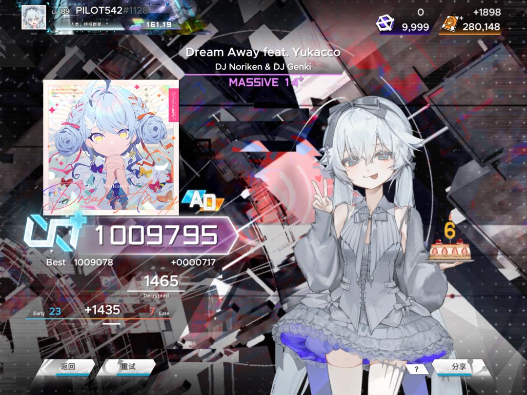 Dream Away feat. Yukacco MSV14+ AD X3 3