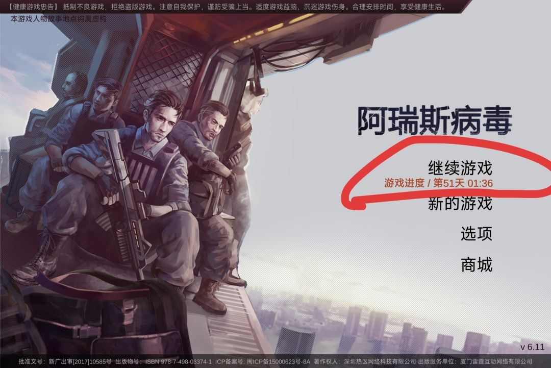 找到在新的设备上继续旧设备游戏进度的方法 3