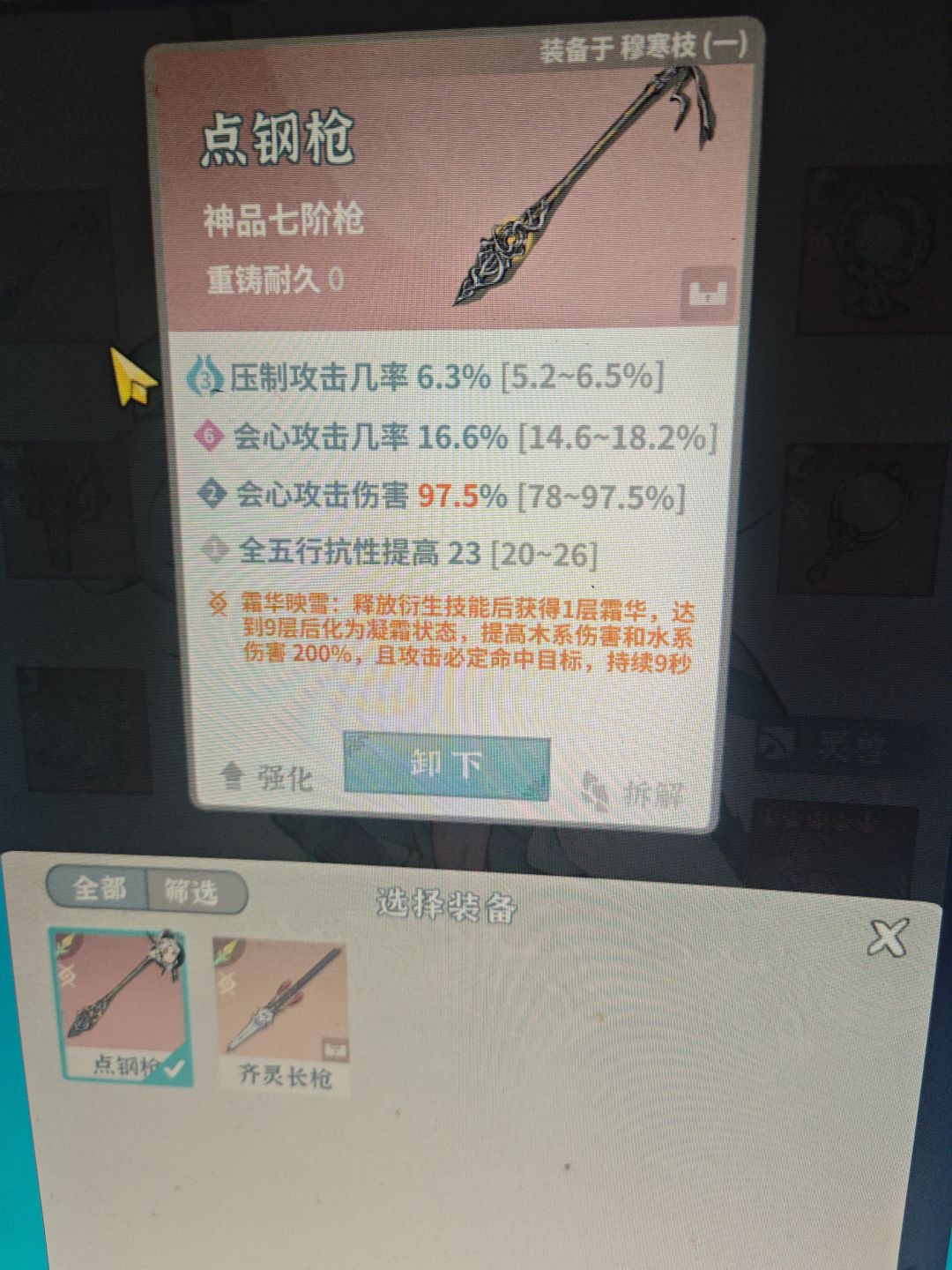 答复任务 各位大佬 此局何解 卡两天了 4
