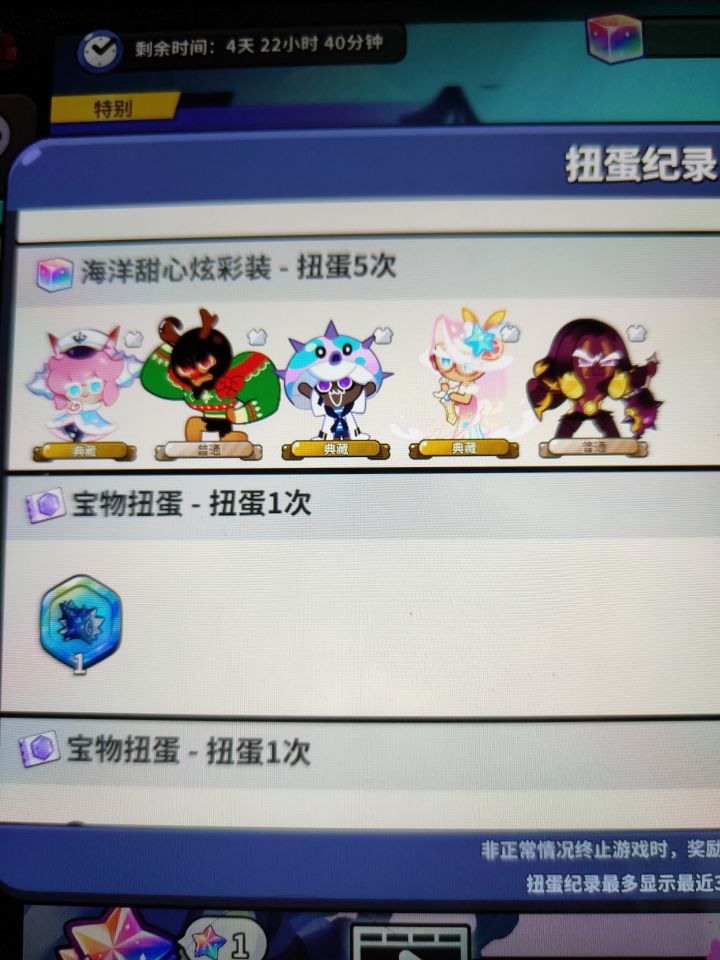 5抽出3个典藏,是正常现象吗?截图