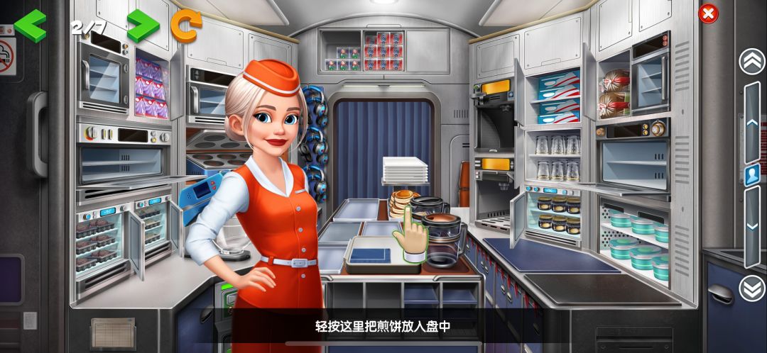 【莫斯科的空姐请听讲】敲黑板 2