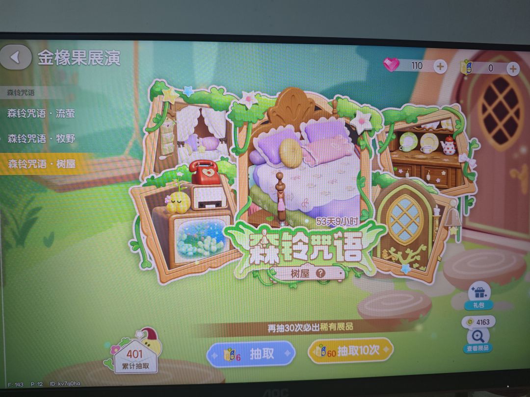 四百抽,氪了差不多一千多 清空建筑奖池 3
