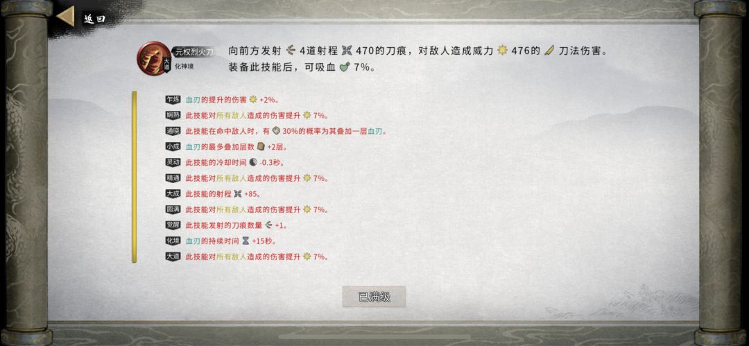 帮忙看看 刀功法 1
