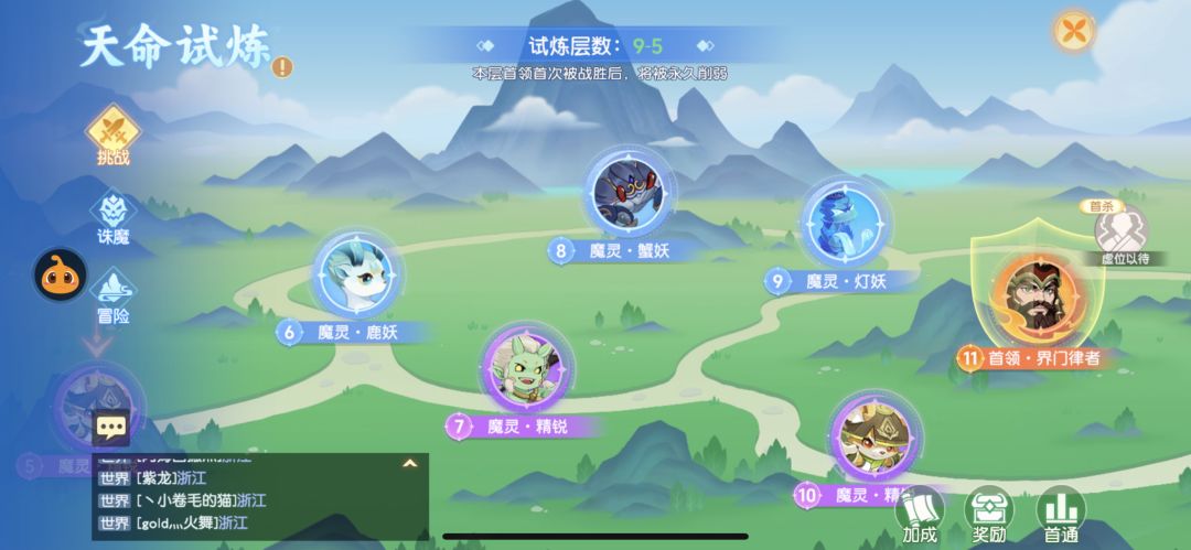 试炼第九关有人过么 1
