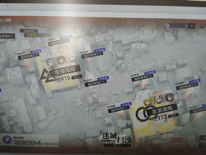 危境战幕:绩点分数上不去啊截图