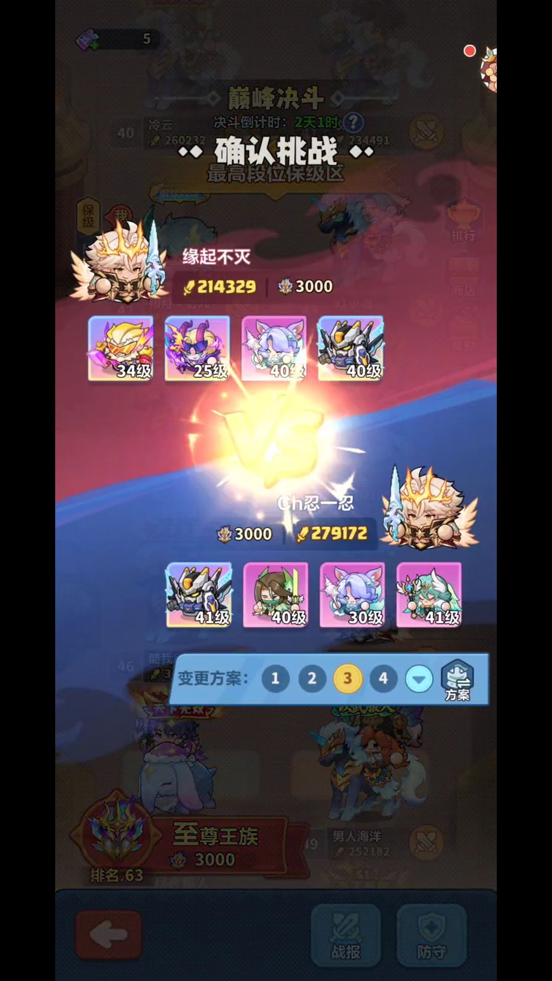 巅峰赛锁血离谱,平民玩家太难 4