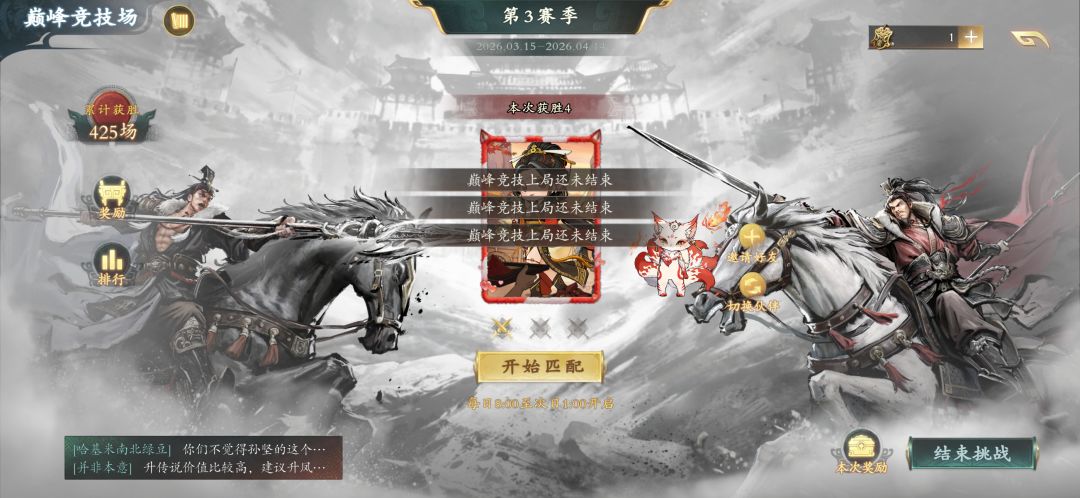 巅峰赛有闪退bug 1