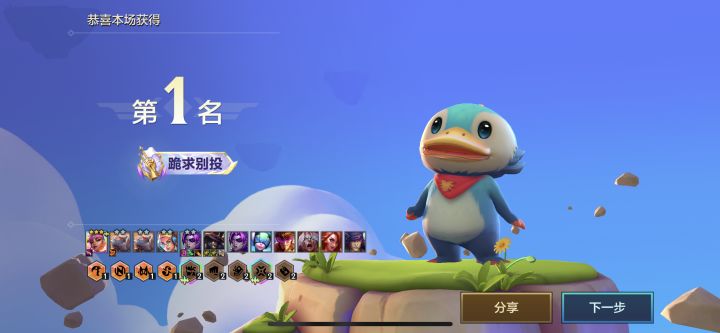 铲铲这赛季最好追的5费截图