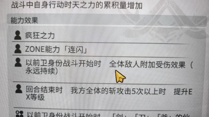 求助，es紫苑开局有时候没上痛截图