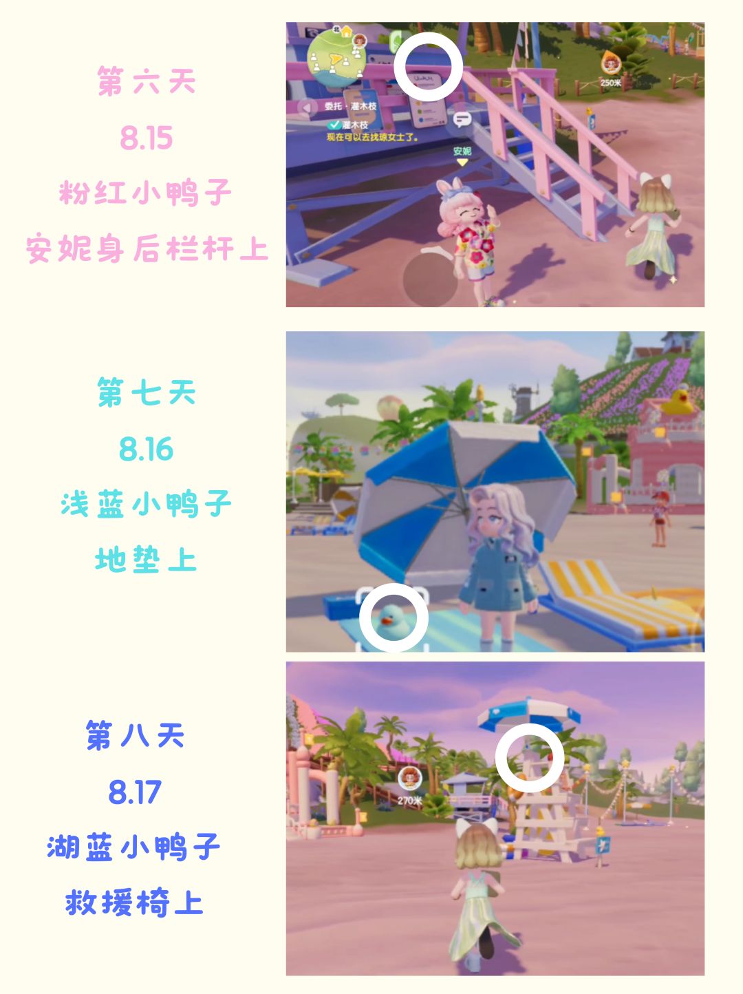 我重生了之小鸭子点位前瞻 3