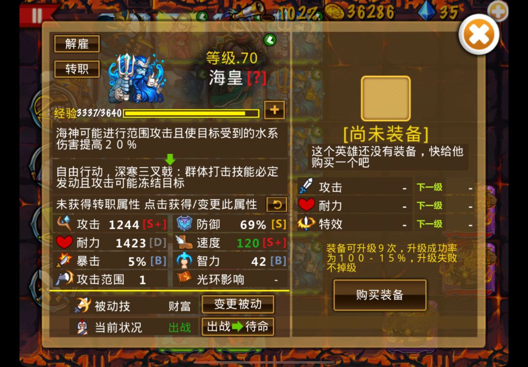 《策略军团》入门攻略:向大神取经实用技巧 2