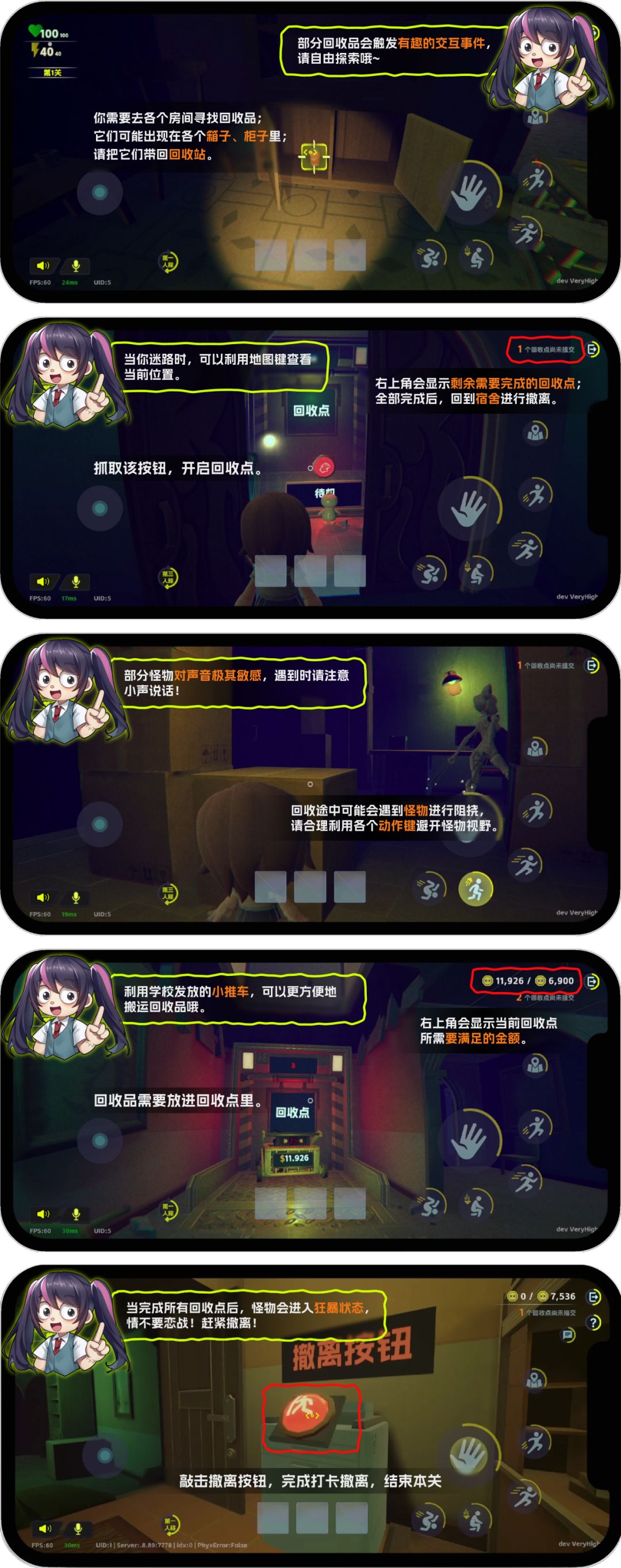 【攻略】游戏目标截图