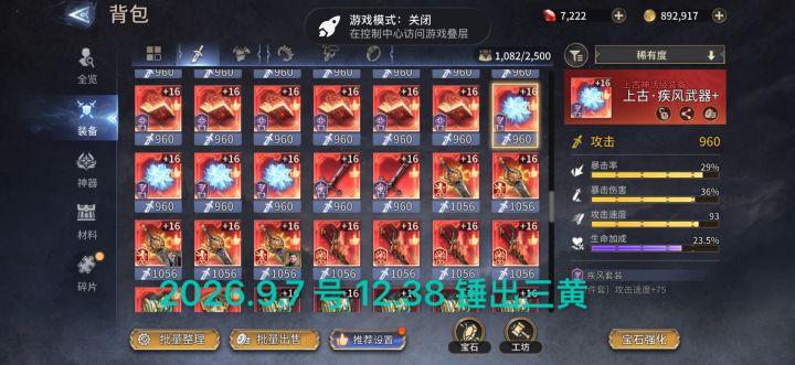 9.7 号 12.38 锤出三黄截图