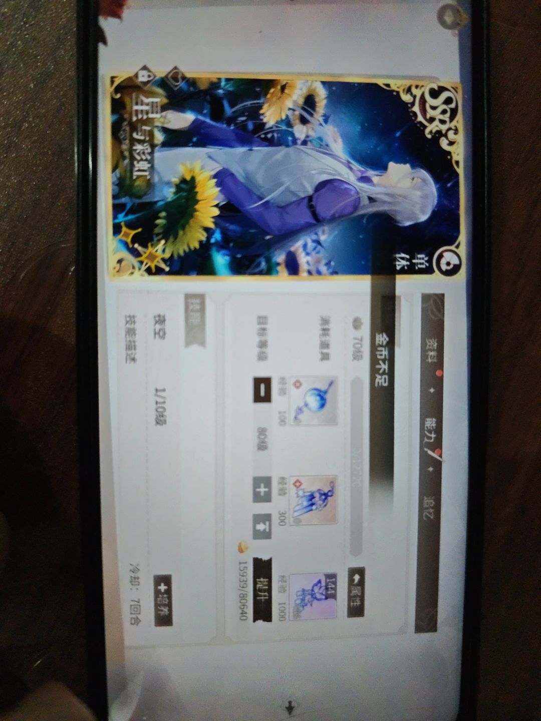 居然有一天我会有金币不足的时候。截图