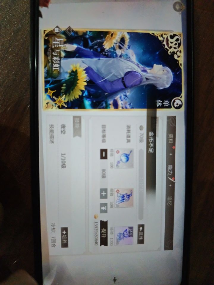 居然有一天我会有金币不足的时候。截图