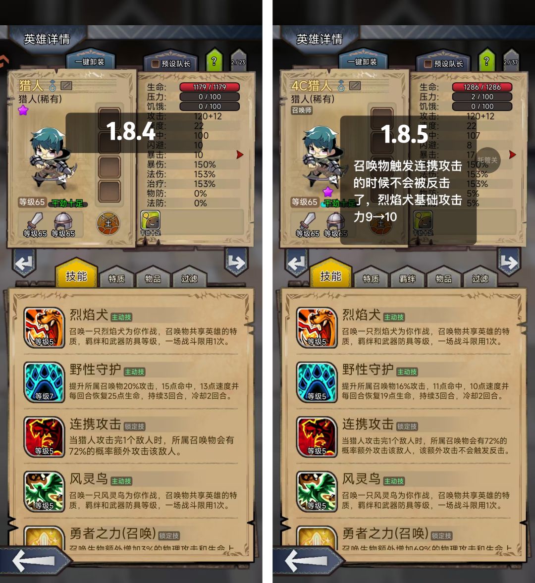 新版本预告新神器 3