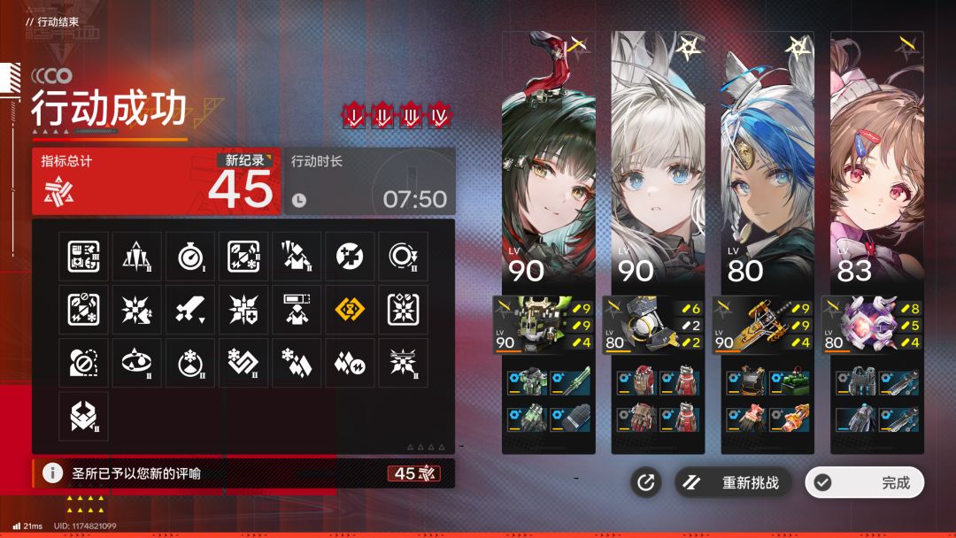 电队也是艰难凹到40+了 1