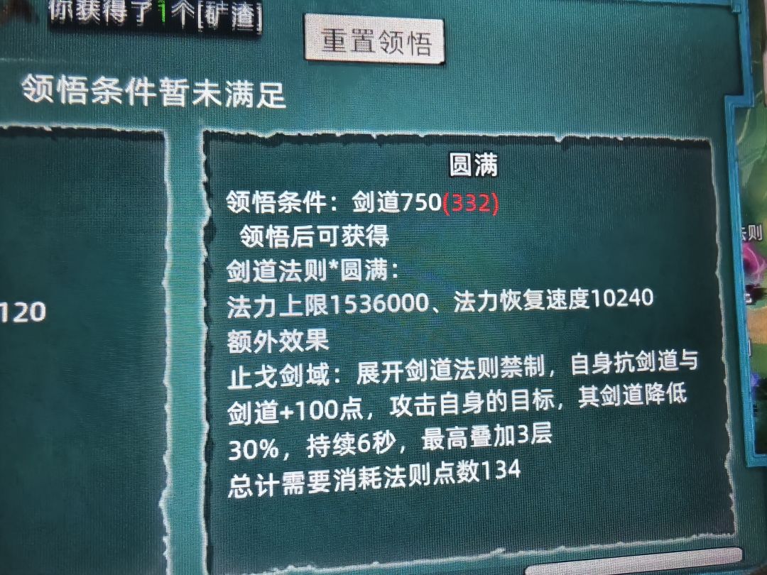 剑修的终极奥义——斩天拔剑术截图