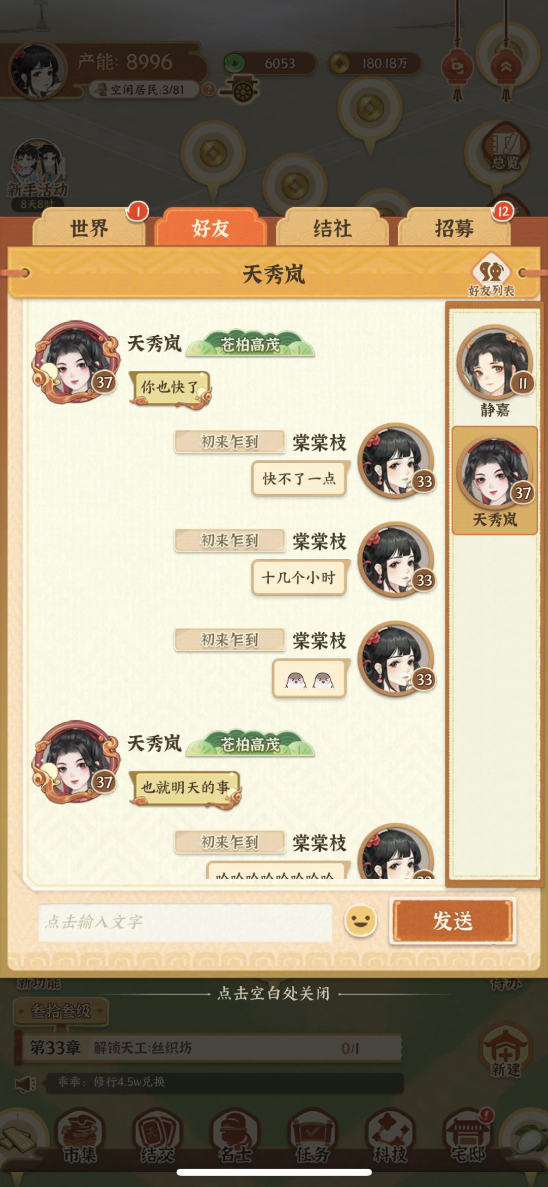 一些街头BUG 1