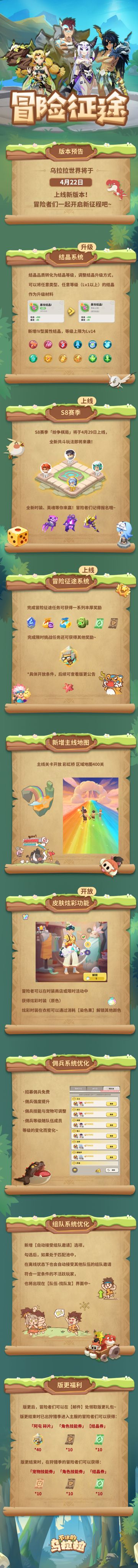 预告长图 | 一起开启新征程！