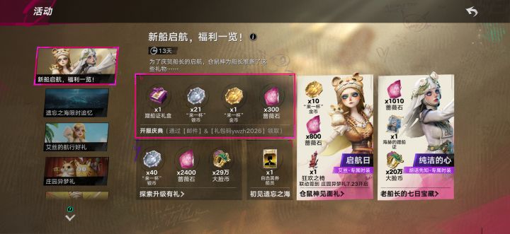 兑换码用了,只给了1个银币,是bug吗截图