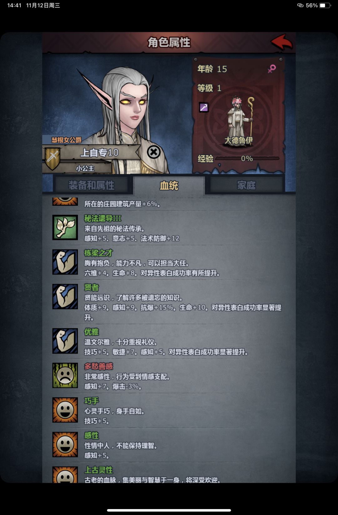 应该可以提前庆祝450，装备85。 2