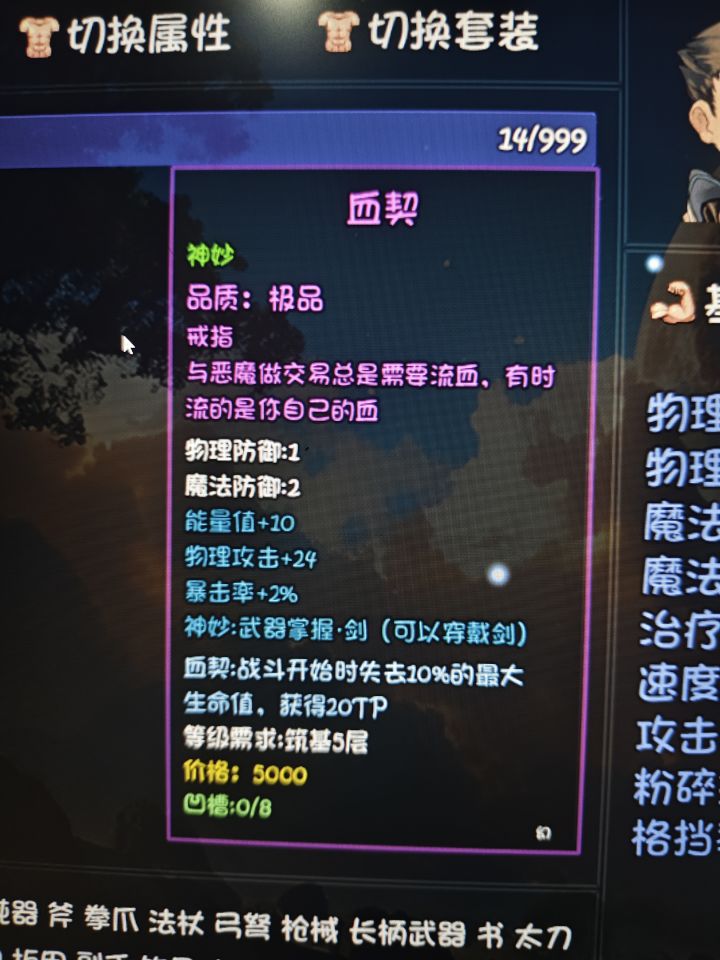 神奇的词条截图
