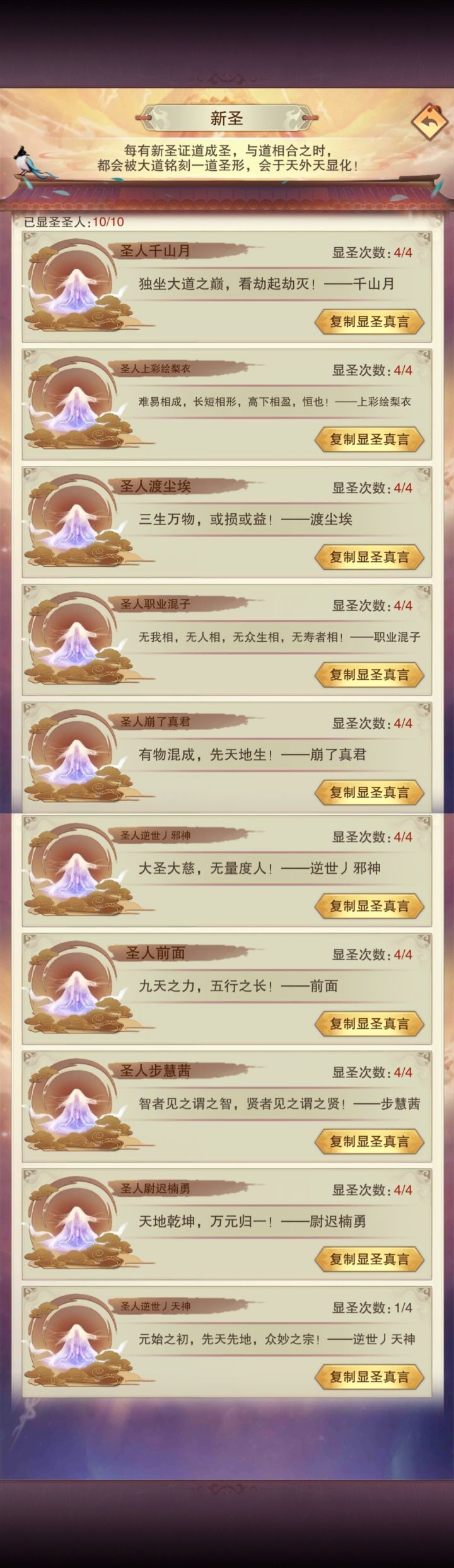 18.5万年,十圣了截图