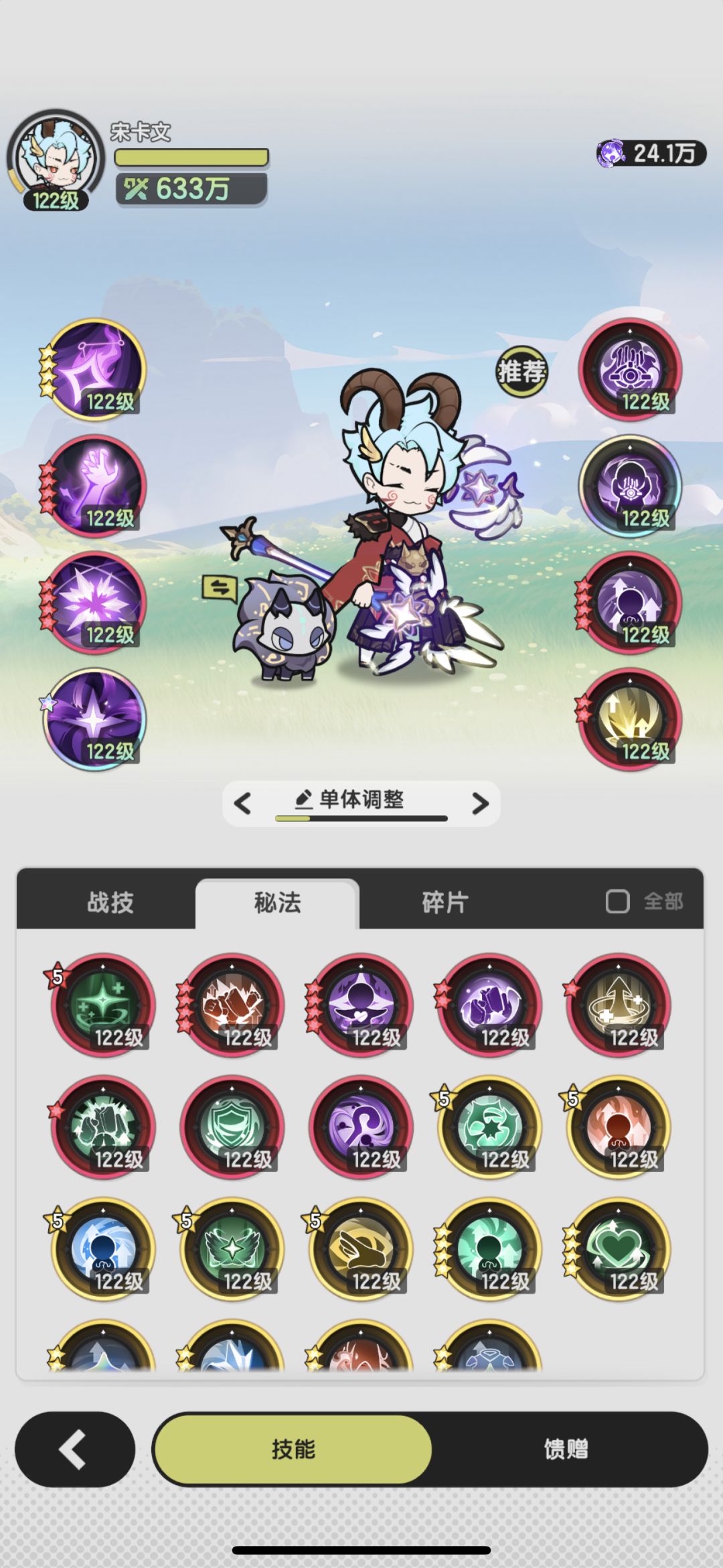 做个记录 短暂的第二也是快乐的呀 5
