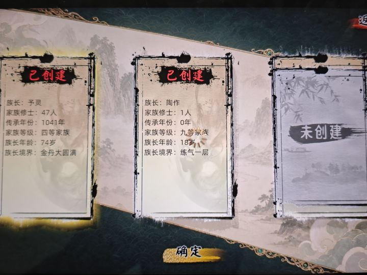 和平服天命修仙界进不去游戏截图