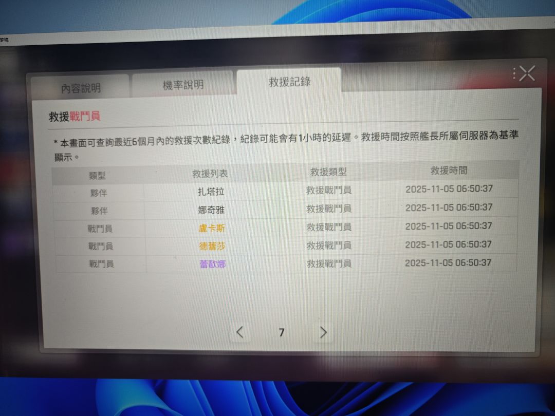 零氪开服至今账号等级刚好50级 8