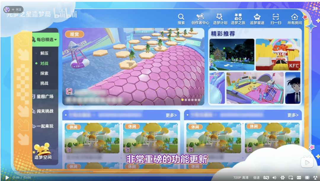 星世界界面怎么没更新? 1