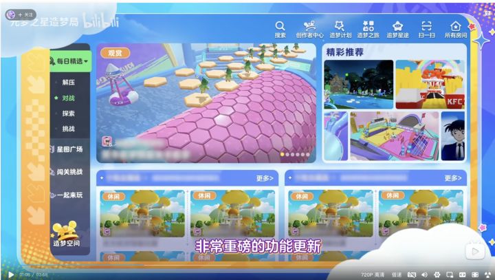 星世界界面怎么没更新？截图
