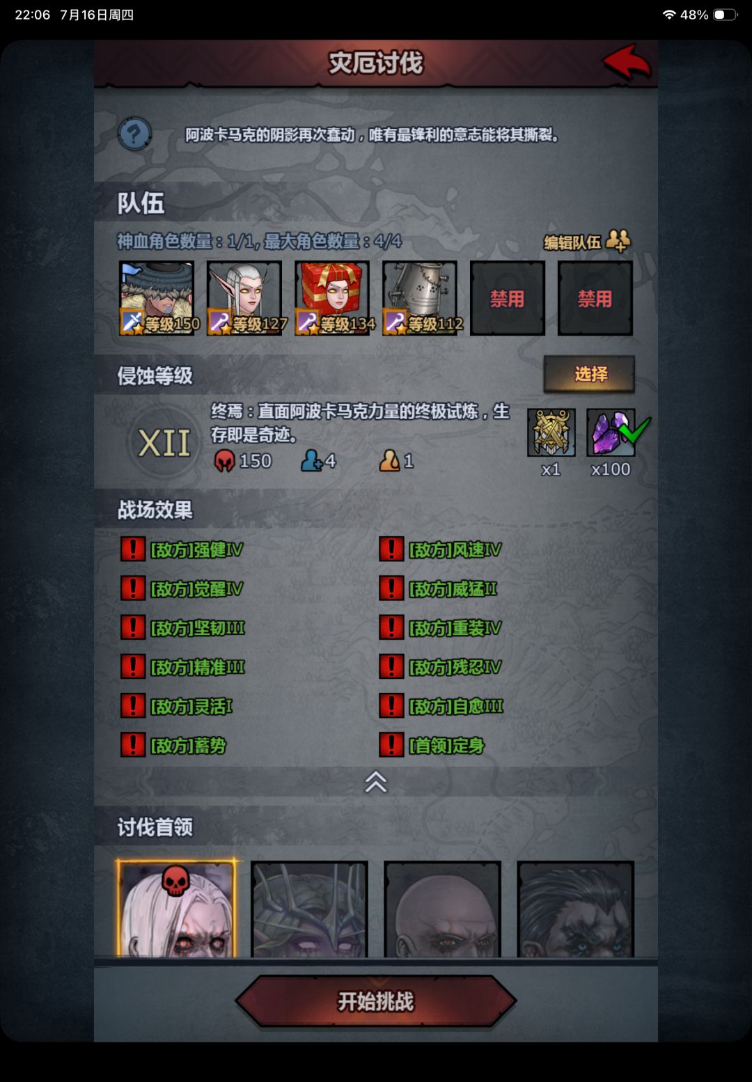 就我这只小垃圾,打终焉也是手拿把掐得哟! 2