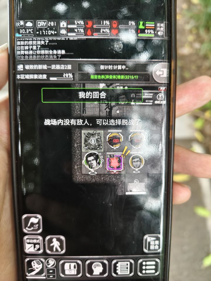 友友们觉得我还能刷多少截图