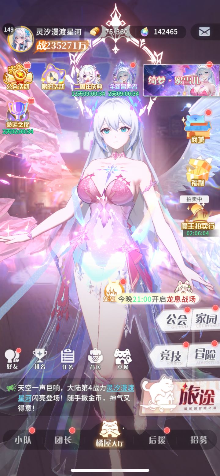 记录一下命运圣契2周年活动时刻~雪儿真美截图