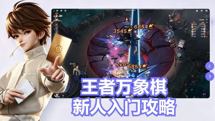新手必读!先搞清楚是个什么游戏再入坑不迟~截图