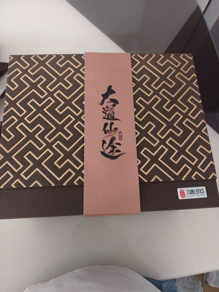 礼盒收到了[表情_斜眼笑][表情_斜眼笑]截图