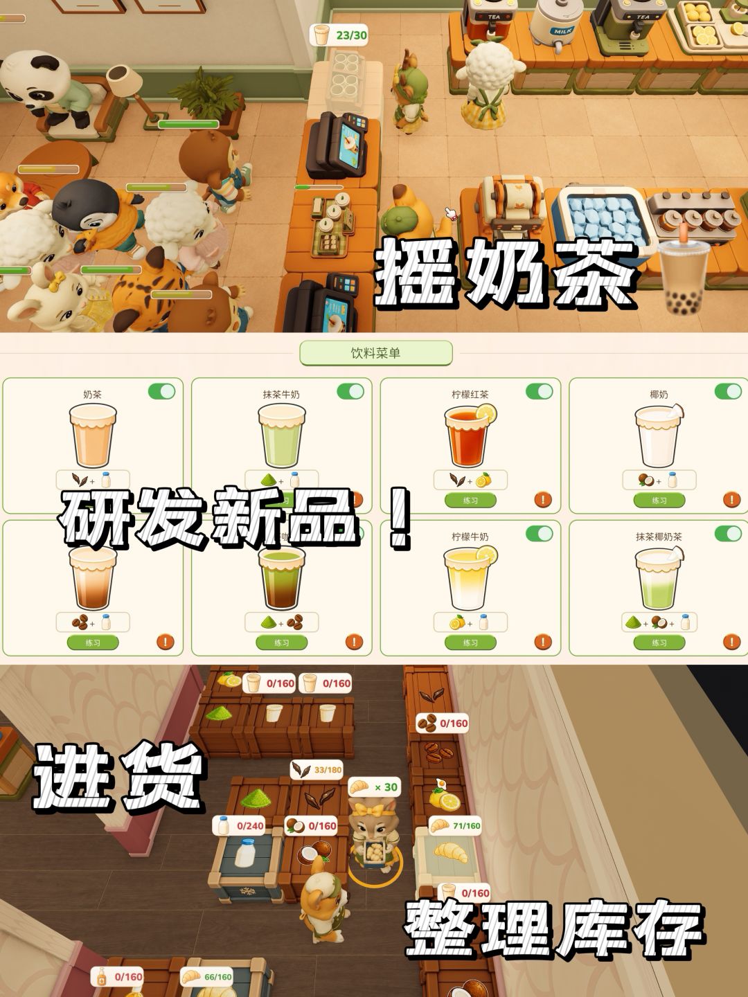 胡闹奶茶店⁉️可爱的厨房经营联机新游🧋 3