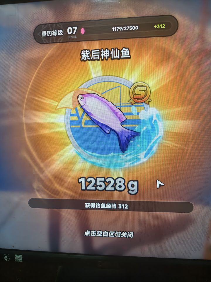 没事钓钓鱼截图