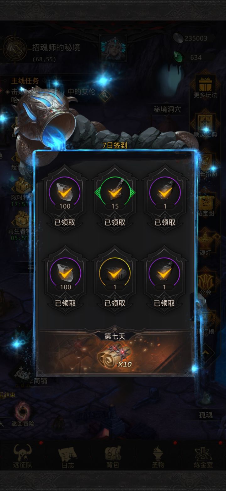 兄弟们，这十个券怎么领的能给说一下吗祈祷[表情_祈祷]祈祷[表情_祈祷]祈祷[表情_祈祷] #地下城堡3魂之诗截图