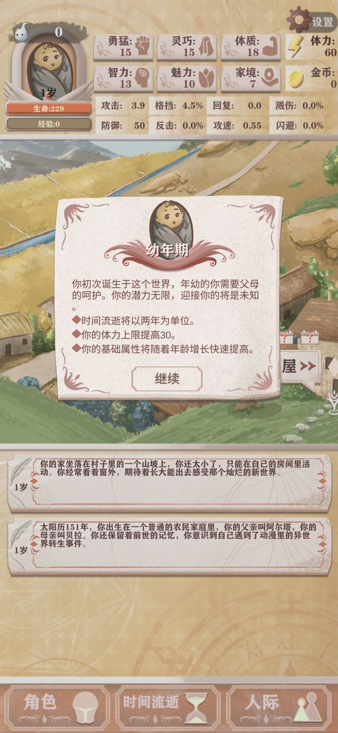 龟龟 1