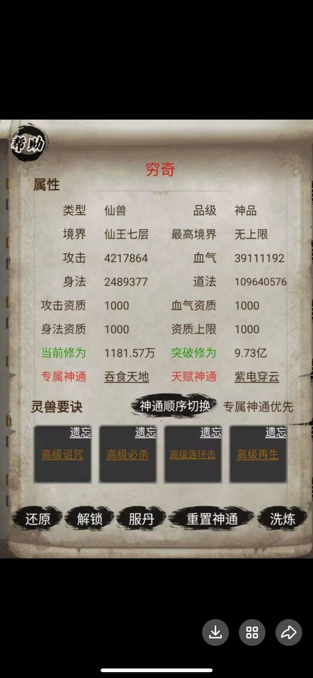 神豪之路 3