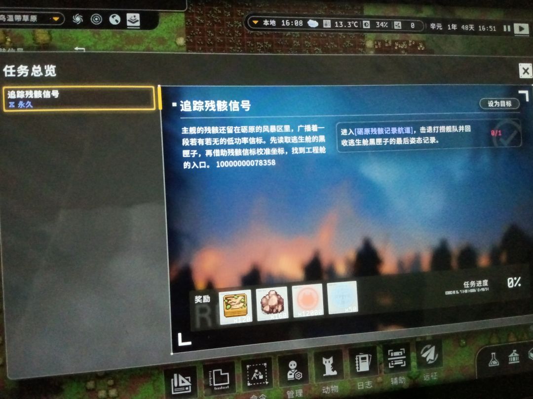 舰队战,秒 1